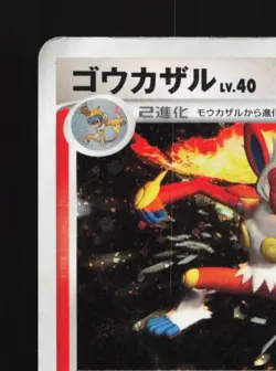 Infernape DPBP#453 Unlimited HP Space-Time Creation Japanese Pokemon Card TCG - Image 4