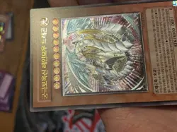 Yugioh Card "Rainbow Dragon" TAEV-KR006 Korean Ver Ultimate Rare - Image 3