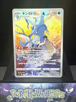 Pokemon Card Kingdra CHR 190/184 s8b VMAX Climax Illustration Rare Japanese NM - Image 1