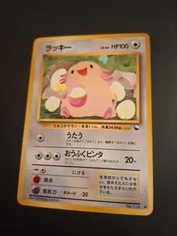 Chansey No.113 Vending Series 1 Old back Vintage Glossy Pokemon Card Japanese - Image 1