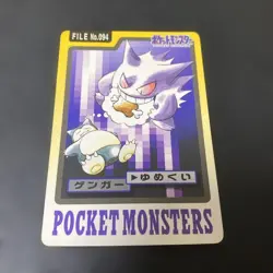 Gengar Carddass 1997 Vintage Pokemon Pocket Monsters Card From Japan - Image 1