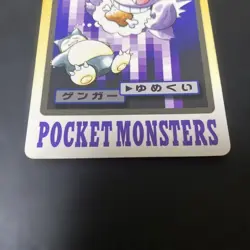 Gengar Carddass 1997 Vintage Pokemon Pocket Monsters Card From Japan - Image 3