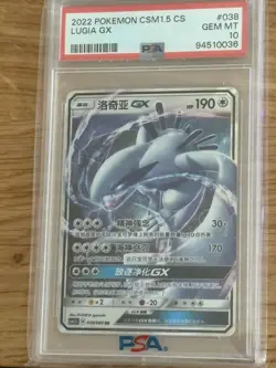 PSA 10 Lugia Gx #038 2022 Pokemon Chinese Csm1.5 C-Battle Elite - Image 1