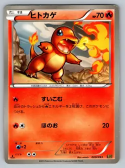 Charmander 009/093 Lightly Played Japanese Pokemon EX Battle Boost - Image 1