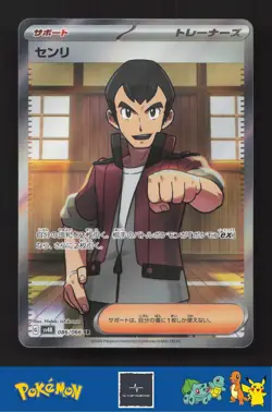 2023 Japanese Pokemon sv4k Ancient Roar 086/066 Norman - Image 1
