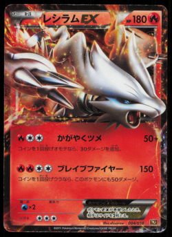 RESHIRAM EX 004/018 POKEMON CARD JAPANESE BW EX BATTLE DECK HOLO RARE DAMAGED - Image 1