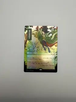 Regrowth (JP Alternate Art) (Foil Etched) Strixhaven: Mystical Archives Foil - Image 1