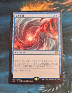 Mana Drain, Japanese, NM, Double Masters 2022, Magic, MTG - Image 1
