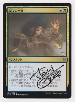 Signed Japanese Drown in the Loch HP Throne of Eldraine Artist John Stanko MTG! - Image 1