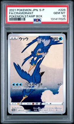 2021 POKEMON JPN S PROMO POKEMON STAMP BOX #226 FULL ART/CRAMORANT PSA 10 - Image 1