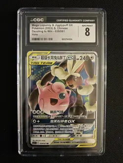 #039/061 Chinese Mega Lopunny & Jigglypuff GX Tag Team Pokemon CGC 8 NM/MINT - Image 1