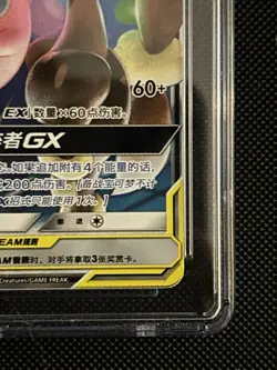#039/061 Chinese Mega Lopunny & Jigglypuff GX Tag Team Pokemon CGC 8 NM/MINT - Image 5