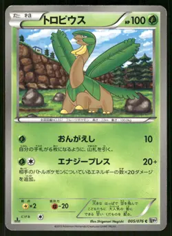 2013 Heavy Played Pokemon Tropius 005/076 Megalo Cannon BW9 Japanese - Image 1