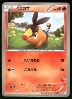 2012 Heavy Played Pokemon Tepig 006/034 Beginner Set HS Japanese - Image 1