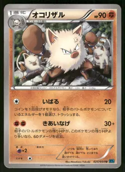 2016 Heavy Played Pokemon Primeape 025/054 Cruel Traitor XY11 Japanese - Image 1