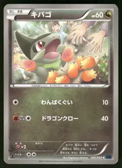 2015 Heavy Played Pokemon Axew 045/059 Blue Shock XY8 Japanese - Image 1