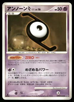 2007 Heavy Played Pokemon Unown Z DPBP#254 Dawn Dash DP4 Japanese - Image 1