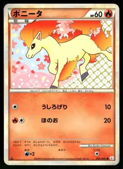 2010 Heavy Played Pokemon Ponyta 010/080 Clash at the Summit L3 Japanese - Image 1