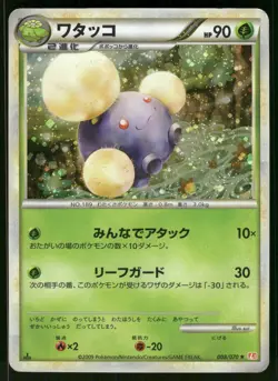2009 Damaged Pokemon Jumpluff 008/070 HeartGold Collection L1 Japanese - Image 1