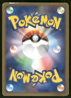 2009 Damaged Pokemon Jumpluff 008/070 HeartGold Collection L1 Japanese - Image 2