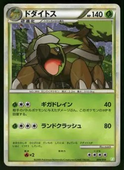 2009 Damaged Pokemon Torterra 004/010 Battle Deck Torterra Japanese - Image 1