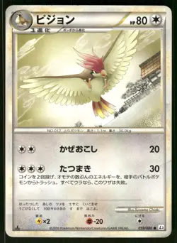 2010 Damaged Pokemon Pidgeotto 059/080 Clash at the Summit L3 Japanese - Image 1