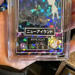 1998 POKEMON JPN MEIJI PROMO PRISM #14 MEW FLYING CGC 8.5 - Image 2