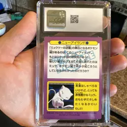 1998 POKEMON JPN MEIJI PROMO PRISM #14 MEW FLYING CGC 8.5 - Image 4