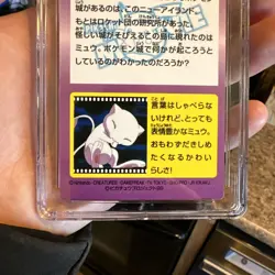 1998 POKEMON JPN MEIJI PROMO PRISM #14 MEW FLYING CGC 8.5 - Image 5