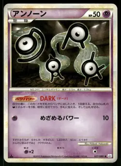 2010 Light Played Pokemon Unown 027/080 Reviving Legends L2 Japanese - Image 1