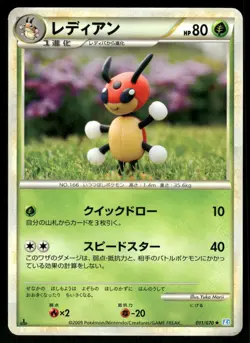 2009 Light Played Pokemon Ledian 011/070 SoulSilver Collection L1 Japanese - Image 1