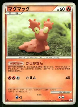 2010 Light Played Pokemon Slugma 010/080 Reviving Legends L2 Japanese - Image 1