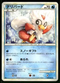 2009 Light Played Pokemon Delibird 028/070 SoulSilver Collection L1 Japanese - Image 1