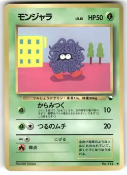 1998 Damaged Pokemon Tangela No. 114 Vending Series 2 Japanese - Image 1