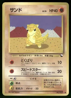 1998 Light Played Pokemon Sandshrew No. 027 Vending Series 2 Japanese - Image 1