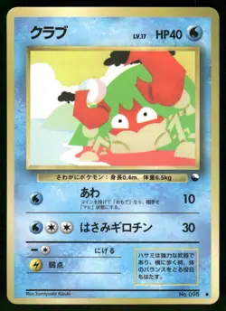 1998 Light Played Pokemon Krabby No. 098 Vending Series 2 Japanese - Image 1