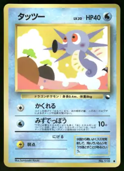1998 Heavy Played Pokemon Horsea No. 116 Vending Series 3 Japanese - Image 1