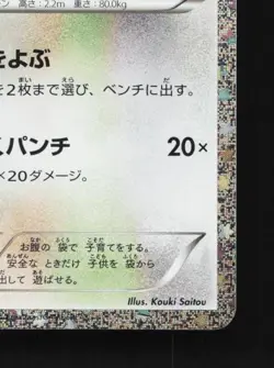 Kangaskhan 017/032 NM Pokemon TCG Classic (Blastoise) Japanese Pokemon Card TCG - Image 3