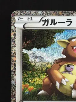 Kangaskhan 017/032 NM Pokemon TCG Classic (Blastoise) Japanese Pokemon Card TCG - Image 4