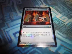 MTG Magic Foil Chinese Summoning Station EX/LP Fifth Dawn - Image 1