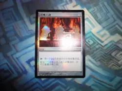 MTG Magic Foil Chinese Summoning Station EX/LP Fifth Dawn - Image 2