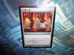 MTG Magic Foil Chinese Summoning Station EX/LP Fifth Dawn - Image 3