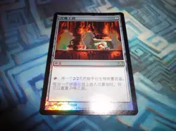 MTG Magic Foil Chinese Summoning Station EX/LP Fifth Dawn - Image 4