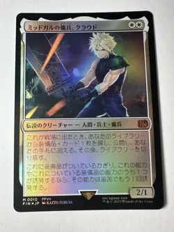 Magic The Gathering Cloud Midgar Mercenary Japanese Foil Final Fantasy - Image 1