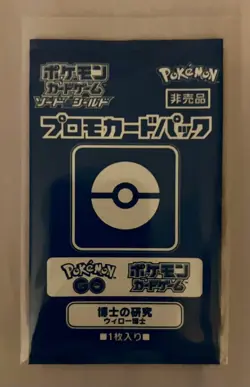 Professor Willow | 224/S-P | Sealed Japanese Promo Pack | Pokemon - Image 1