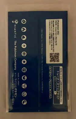 Professor Willow | 224/S-P | Sealed Japanese Promo Pack | Pokemon - Image 2