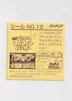 Pokemon the Movie 2000 Revelation Lugia Charizard Promo Sticker Dracaufeu VLP - Image 2