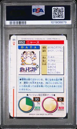 Meowth Pokemon 1996 Bandai Carddass Vending Green Japanese #52 POP 10 PSA 10 - Image 2