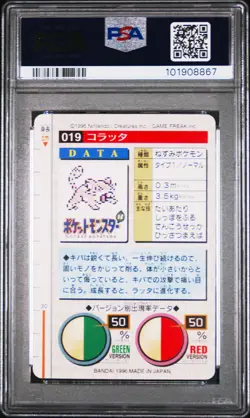 Rattata Pokemon 1996 Bandai Carddass Vending Red Japanese #19 PSA 10 - Image 2