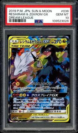 Pokemon PSA 10 Reshiram & Zekrom GX 036/049 Dream League Tag Team Japanese - Image 3